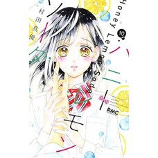 Honey Lemon Soda Vol. 10
