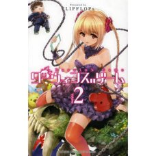 Darwin's Game Vol. 2