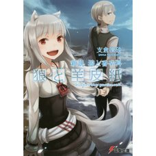Wolf and Parchment: New Theory Spice and Wolf Vol. 1 (Light Novel)