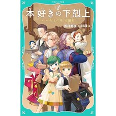 Ascendance of a Bookworm Part 1: Daughter of a Soldier Short Stories (Light Novel)