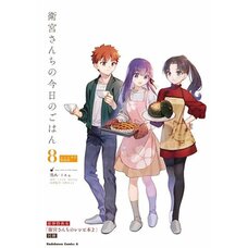 Today's Menu for Emiya Family Vol. 8 Special Edition w/ Recipe Book