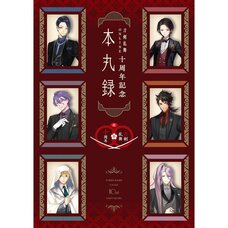 Touken Ranbu -Online- 10th Anniversary Book: Honmaru Roku
