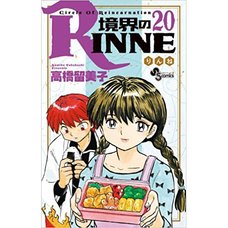 Rin-ne Vol. 20