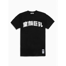 YONE Dougan Kyonyu T-Shirt (Black)