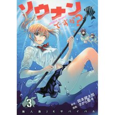 Are You Lost? Vol. 3