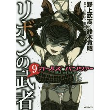Girls und Panzer: Ribbon no Musha Vol. 9