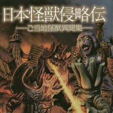 Legends of Monster Invasions in Japan Local Tales of Monsters