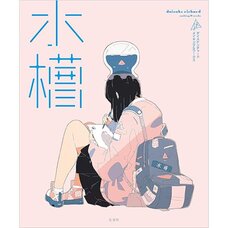 Richard Daisuke Making & Works: Aquarium