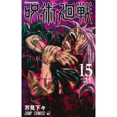 Jujutsu Kaisen Vol. 15