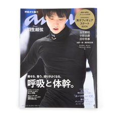 Anan No. 2046 Male Figure Skaters Special Issue w/ Yuri!!! on Ice Big Poster