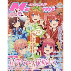 Megami Magazine  November 2023