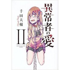 Ijousha no Ai Vol. 2