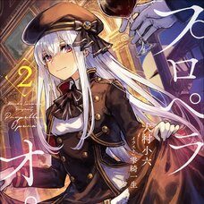 Propeller Opera #2 (Gagaga Bunko) Japanese Language Audiobook