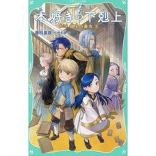 Ascendance of a Bookworm Part 3: Adopted Daughter of an Archduke Vol. 3 (Light Novel)