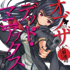 Of the Dead Maniax (Gagaga Bunko) Japanese Language Audiobook