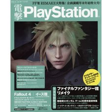 Dengeki PlayStation January 2016, Week 2