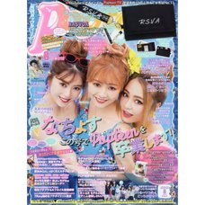 Popteen August 2019
