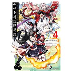 Holoearth Chronicles Side:E: Yamato Phantasia Vol. 4