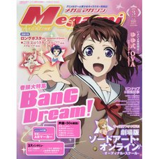 Megami Magazine March 2017