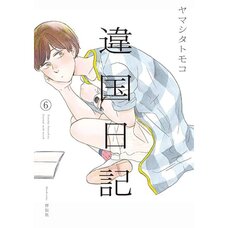 Journal with Witch Vol. 6