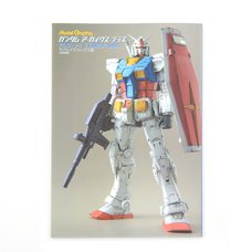 Model Graphix Gundam Archives Plus: Amuro Ray U.C. 0079-0093