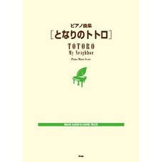 My Neighbor Totoro Piano Music Score