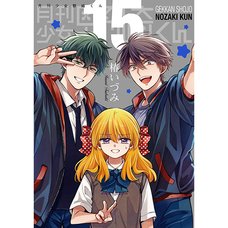 Monthly Girls’ Nozaki-kun Vol. 15 Special Edition w/ Vol.15.5