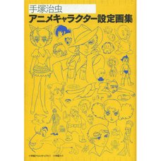 Osamu Tezuka Anime Character Artworks