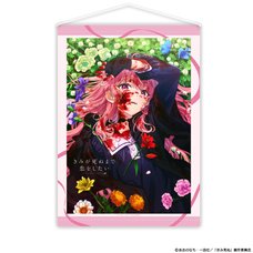I Want to Love You Till Your Dying Day B2 Tapestry Teaser Visual