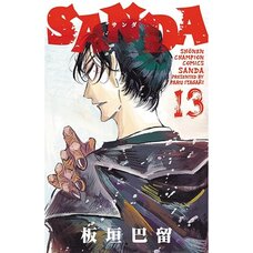 SANDA Vol. 13