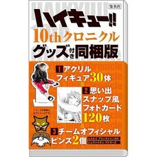 Haikyu!! 10th Chronicle Limited Edition w/ 30+ Bonus Goods