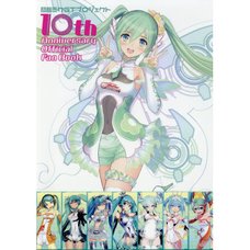 Hatsune Miku GT Project 10th Anniversary Official Fan Book