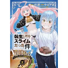That Time I Got Reincarnated as a Slime: Gourmet Story -Peko and Rimuru's Cooking- Book Vol. 2
