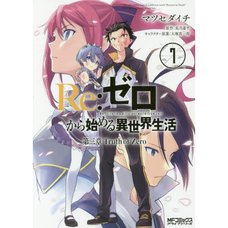 Re:Zero -Starting Life in Another World- Chapter 3: Truth of Zero Vol. 7