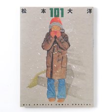 Taiyo Matsumoto: 101