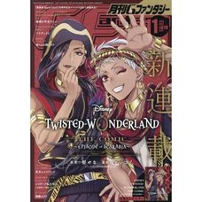 G Fantasy November 2025