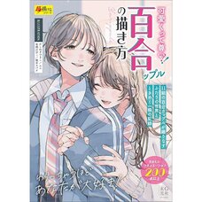 Cute and precious! How to draw yuri couples