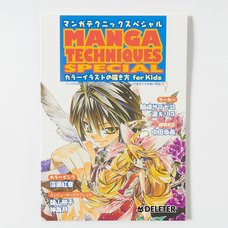Manga Techniques Special: How to Draw Color Illustrations for Kids