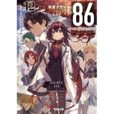 86 -Eighty Six- Vol. 12 (Light Novel)