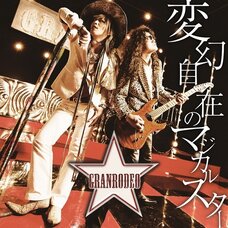 Granrodeo - Hengenjizai no Magical Star Maxi Single CD (Regular Edition)
