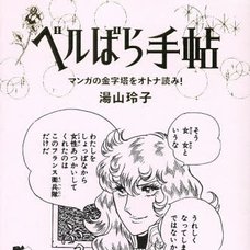 The Rose of Versailles Pocketbook