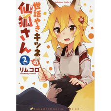 The Helpful Fox Senko-san Vol. 2