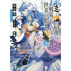 Our Last Crusade or the Rise of a New World Vol. 8 (Light Novel)