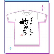 Needy Streamer Overload Shu Taru Warera no Cho Ten-chan Mikotoba T-shirt