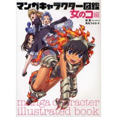Manga Character Illustrated Book Girls Edition
