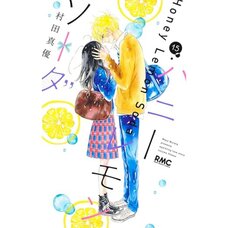Honey Lemon Soda Vol. 15