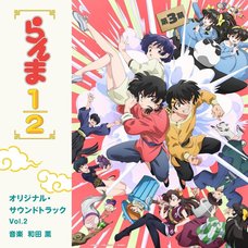 Ranma 1/2 Original Soundtrack CD Album Vol.2