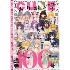 Monthly Comic cune January 2024