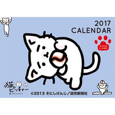 Neko Pitcher 2017 Calendar