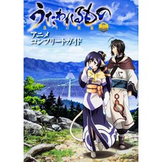 Utawarerumono: Itsuwari no Kamen Anime Complete Guide Book